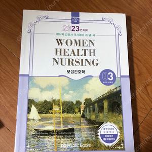 간호 국시대비 문제집, 전공책 1000원~6000원대 판매합니다