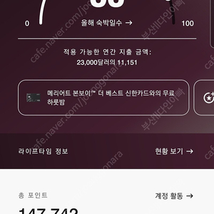 메리어트 포인트 양도합니다.10만포인트