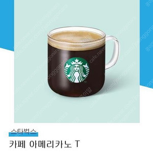 스타벅스 아메리카노 3500원 10/15 오늘까지