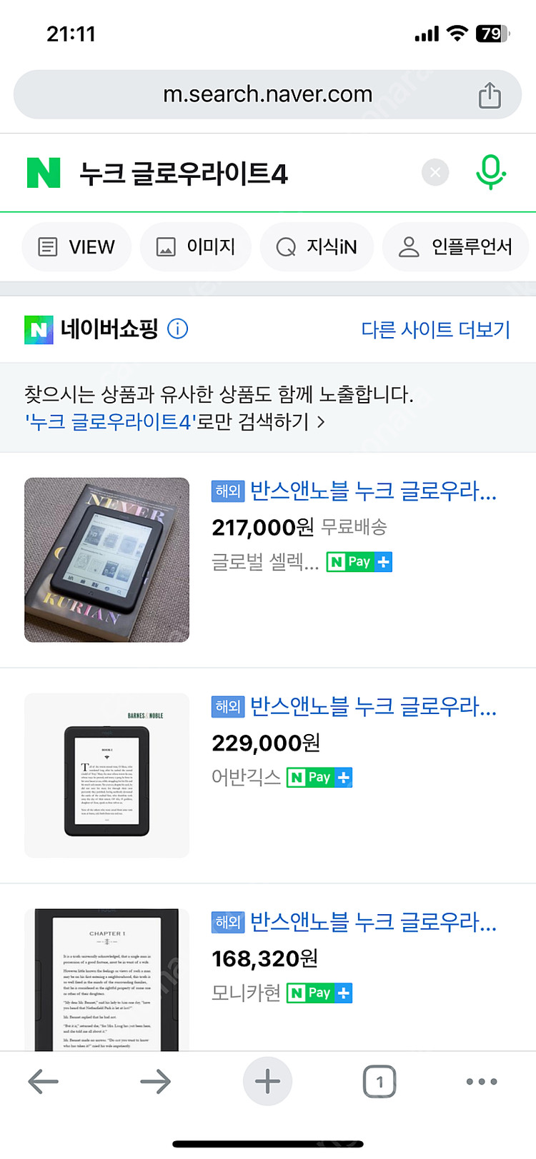 누크 글로우라이트4 누글사 새상품 택포13 이미지