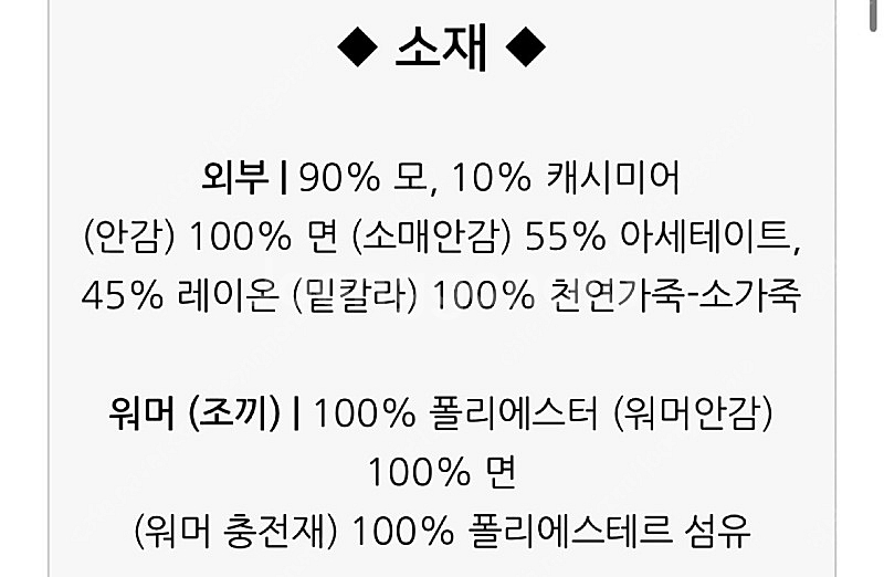 버버리 린드손 울캐시미어 코트(조끼셋트)--9