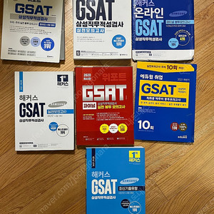 gsat 해커스 하양이, 위포트, 에듀윌 최최종