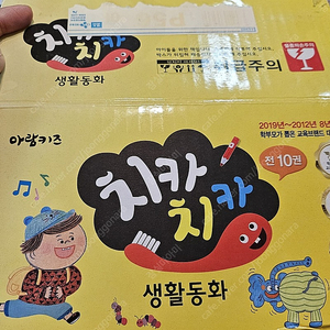 치카치카 소전집 10권