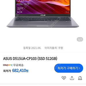 아수스 비보북15 Asus vivobook15 노트북 거의새제품