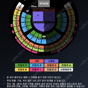 찰리푸스 토요일 스탠딩 A구역 23만! 2연석