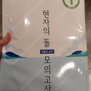 현자의돌 모의고사 시즌1