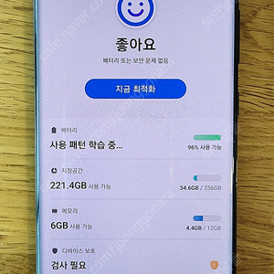 S20 울트라 자급제