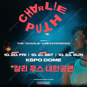 찰리푸스 교환 구합니다 22일(저) >21일(님)