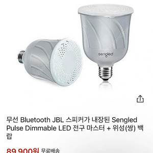 새상품) JBL 스피커 스마트 오디오 무선 블루투스 조명 Senglec pulse Dimmable LED 전구 마스터 (택포)
