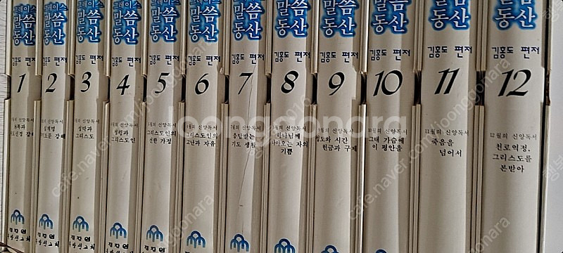 그레이스 말씀 동산 (12권) 전권입니다 (김홍도목사님...--1