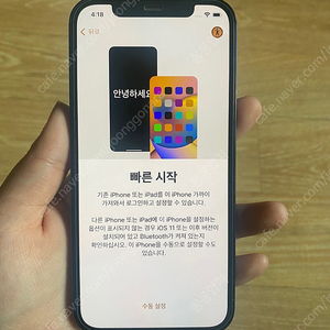 아이폰12pro 클라우드락부품용판매