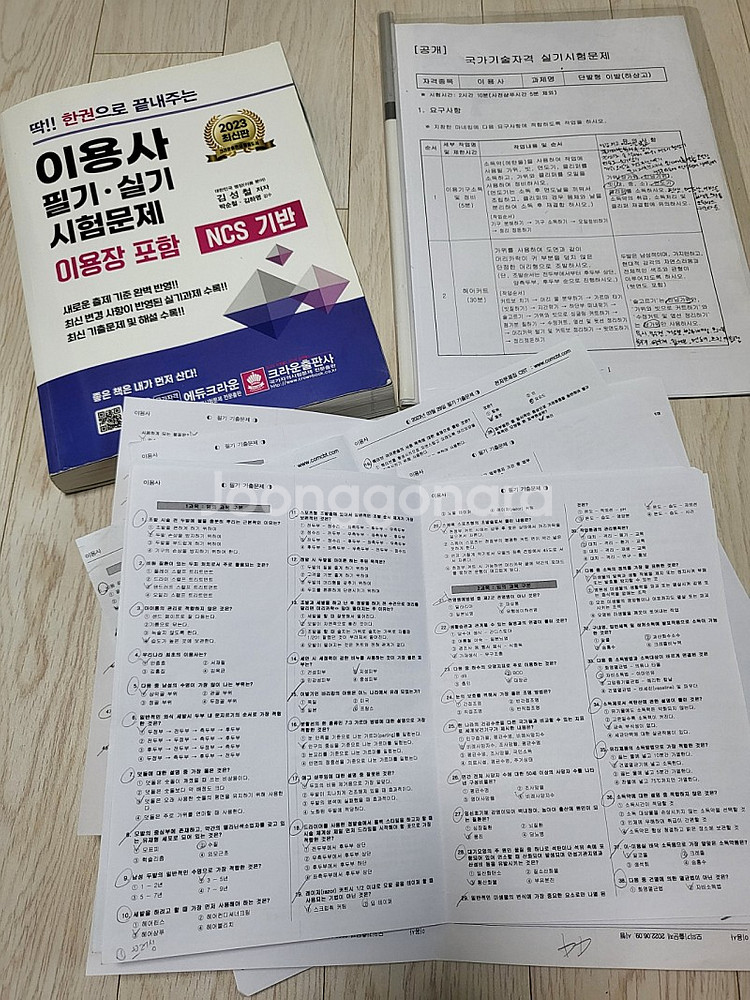 이용사실기재료--5