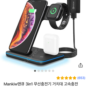 3in1 아이폰 무선 충전기