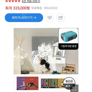 두두스토리키즈 그림자극장