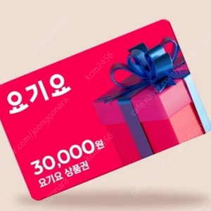 요기요 3만원권 27000원