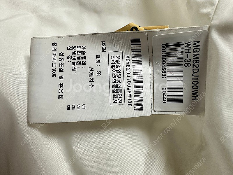 MSGM 롱패딩--3