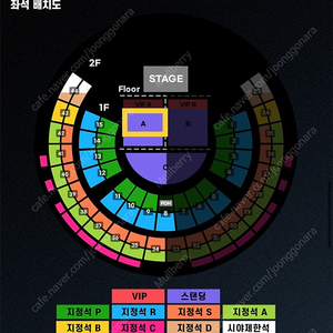 찰리푸스 스탠딩A구역 400번대