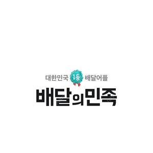 배민 배달의민족 7000원 할인 , 배민1