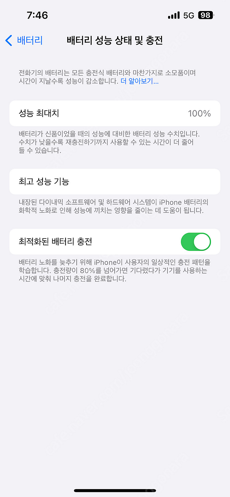 아이폰13프로 128GB 배터리100%--6