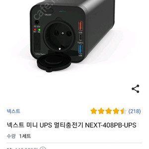 NEXT-408PB-UPS 220V 대용량 보조배터리