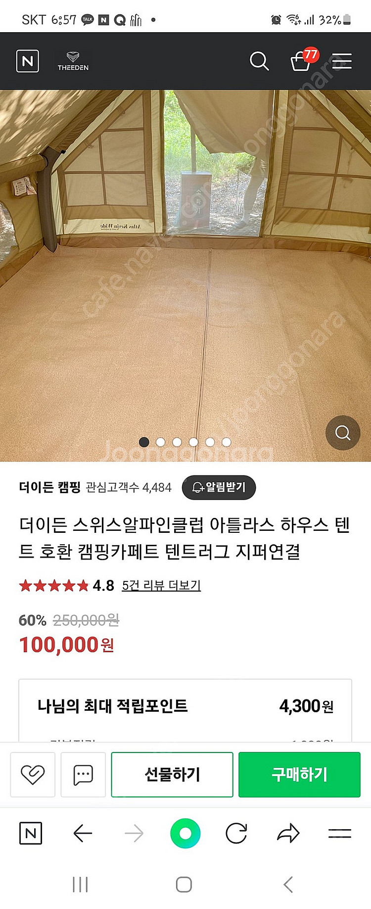 아틀라스하우스 에어텐트--1