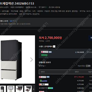 lg 김치냉장고(Z402MBG153) 팝니다.