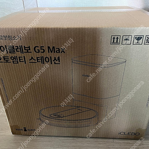 유진로봇청소기 아이클레보 g5 max 오토엠티스테이션 미개봉 새상품