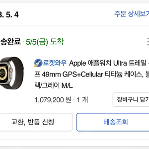 애플워치 울트라 49mm 팝니다