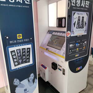 인생사진 인생네컷중고