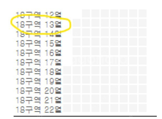임영웅 서울 콘서트 10/28 SR 2연석--1