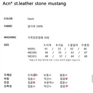 아크네 이안 ST 리얼 무스탕 105 사이즈 판매합니다