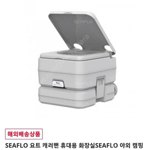 SEAFLO 포터블 토일렛