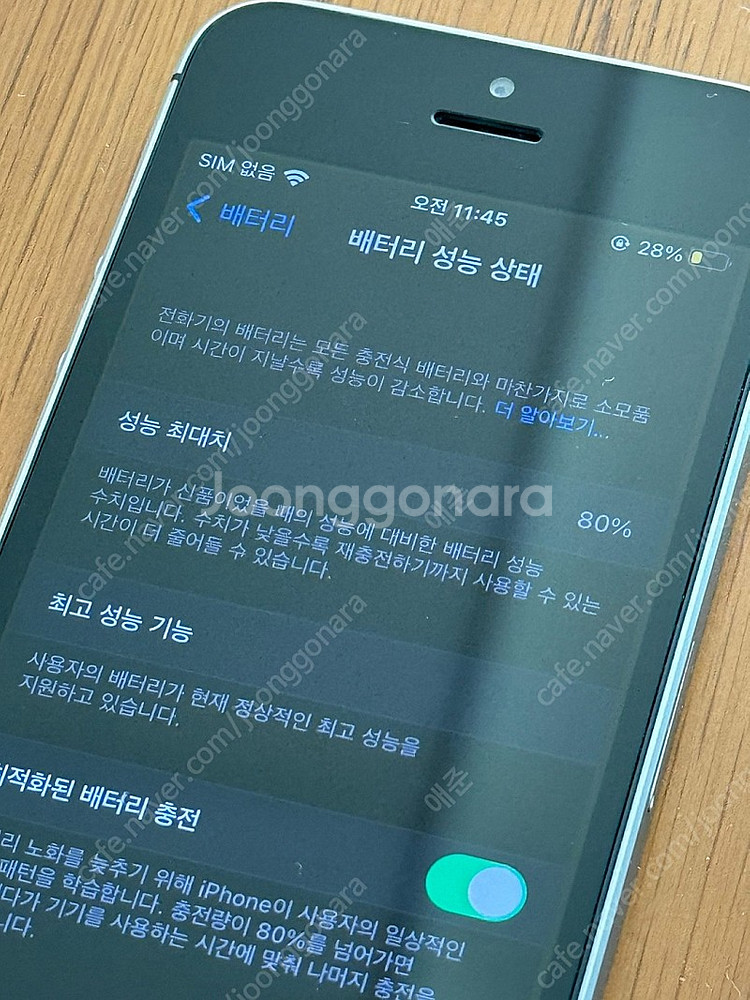 아이폰 SE 블랙 64기가--5
