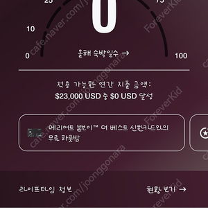 메리어트 포인트 10만 판매 건