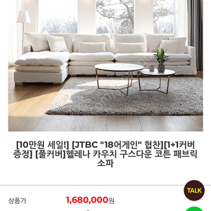 도모디자인 헬레나 카우치 쇼파