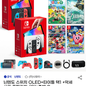 닌텐도 oled