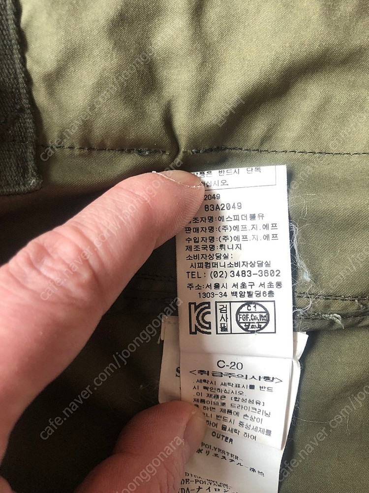 스톤아일랜드 David-TC 야상 자켓 95 사이즈 판매합니다.--3