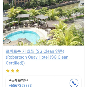 [판매] 싱가포르 로버트슨 키 호텔 2인실 양도(24. 2. 23. ~ 26.)