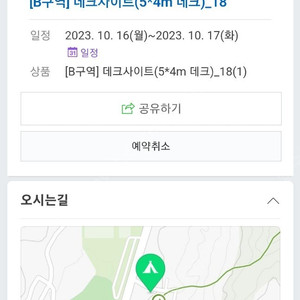 양산 산마을 캠핑장 양도10월16일~10월 17일