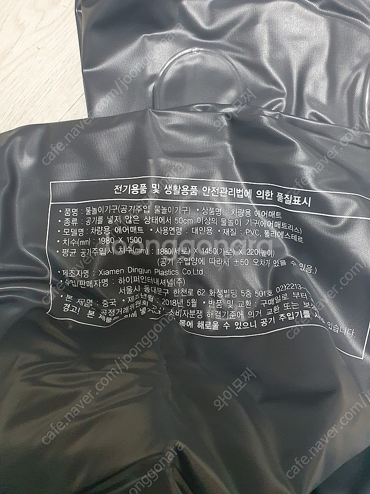 파보니 차량 매트 새상품--1