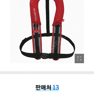 블루스톰 구명조끼 팽창식