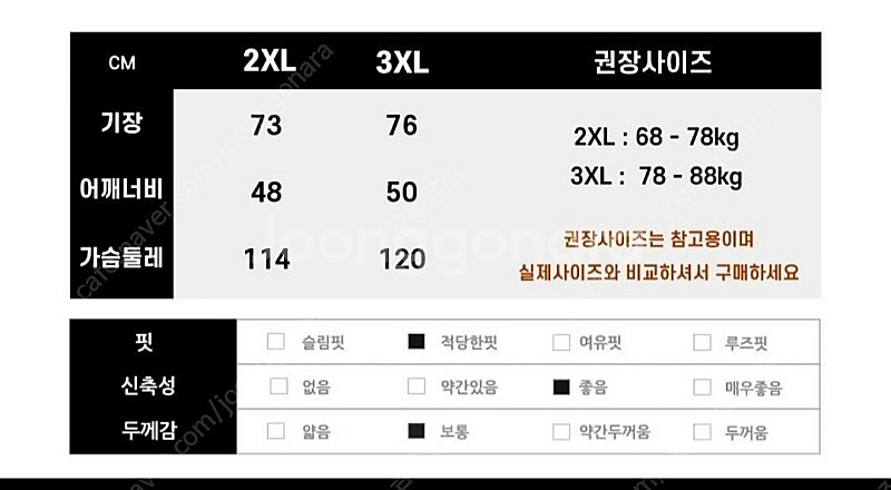 남성 땀복 2XL--2