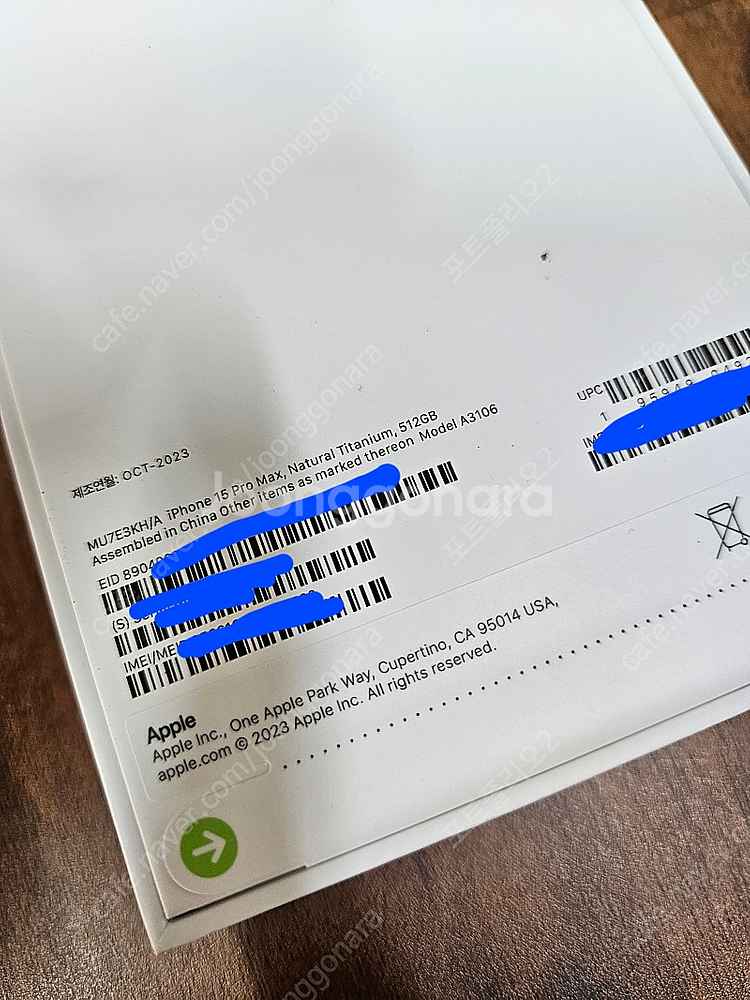 [미개봉] 아이폰15 프로맥스 512gb 내추럴티타늄 ...--1