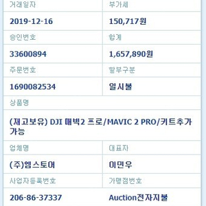 dji 매빅프로2 드론 + 플라이모어키트 S급 판매합니다