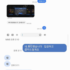 공익의 피해사례를 막기위한 글 사기꾼 신기용