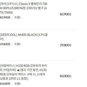 고사양 rtx4070 데스크탑 판매합니다