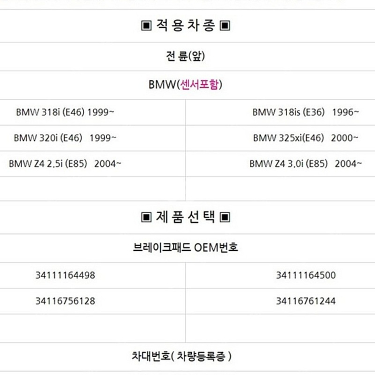 부산 상신브레이크 하겐 bmw gp1388 브레이크 패...--2