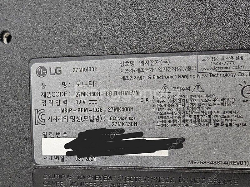 lg모니터 27인치 팝니다(21년 3월) 27MK430...--2