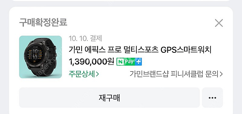 가민 에픽스프로 47mm 팝니다--1