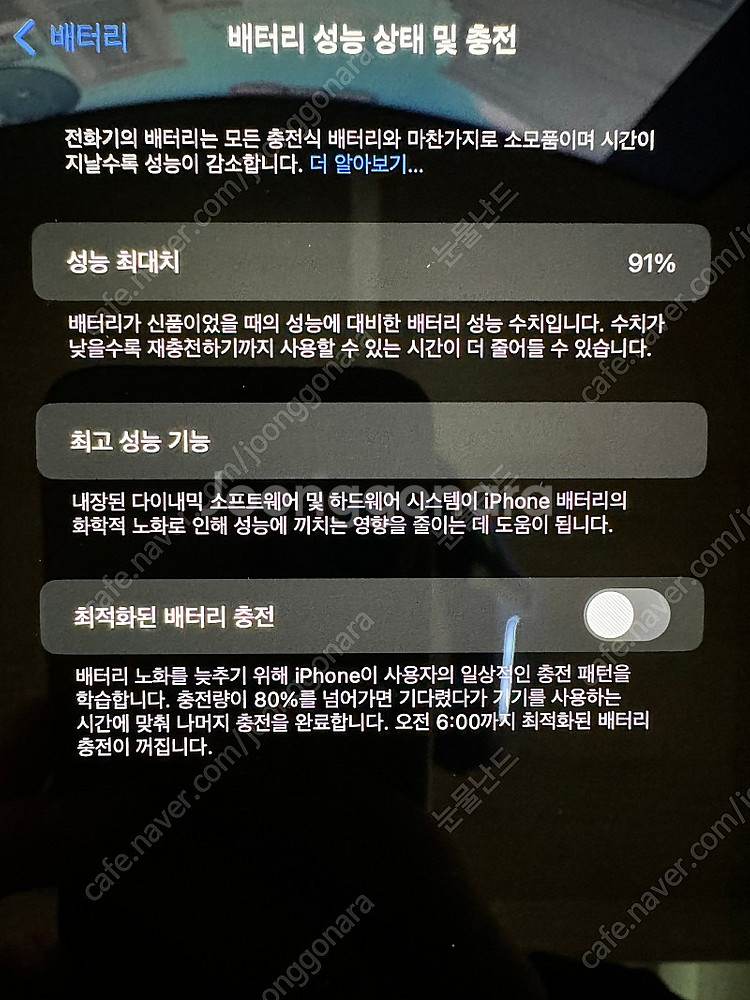 자급제 아이폰13 프로맥스 그래파이트 256 애케플O--1